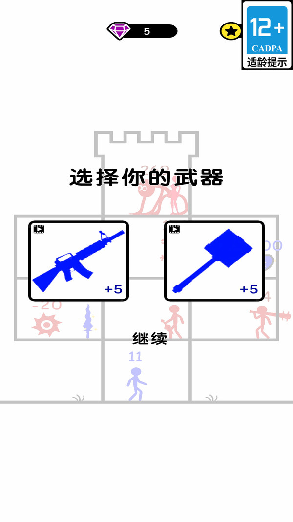 史上最强格斗王