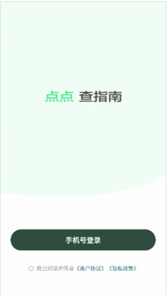 点点搜索