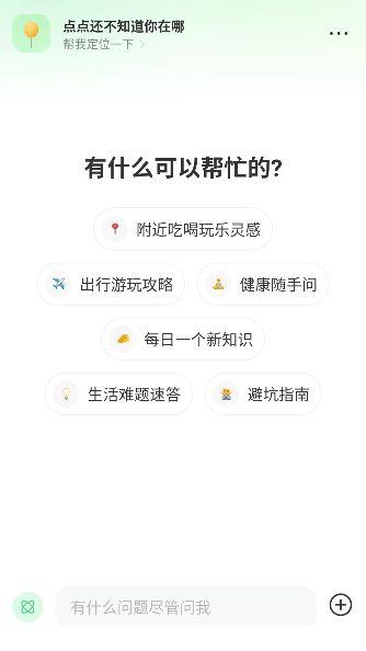 点点搜索