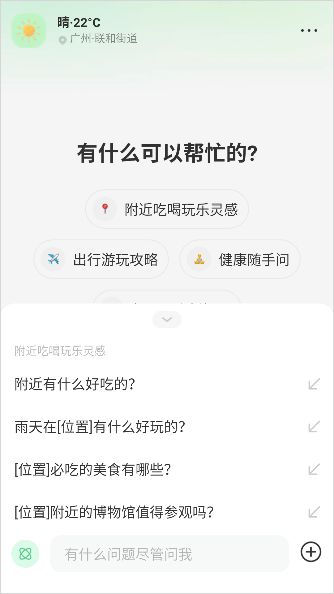 点点搜索
