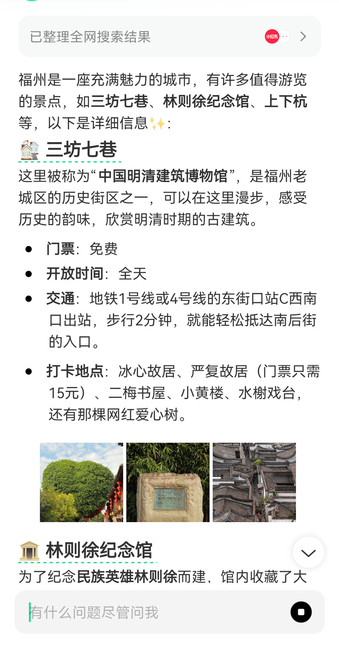 点点搜索