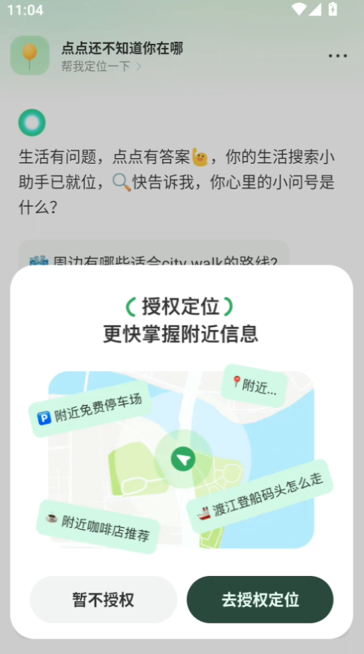 点点搜索