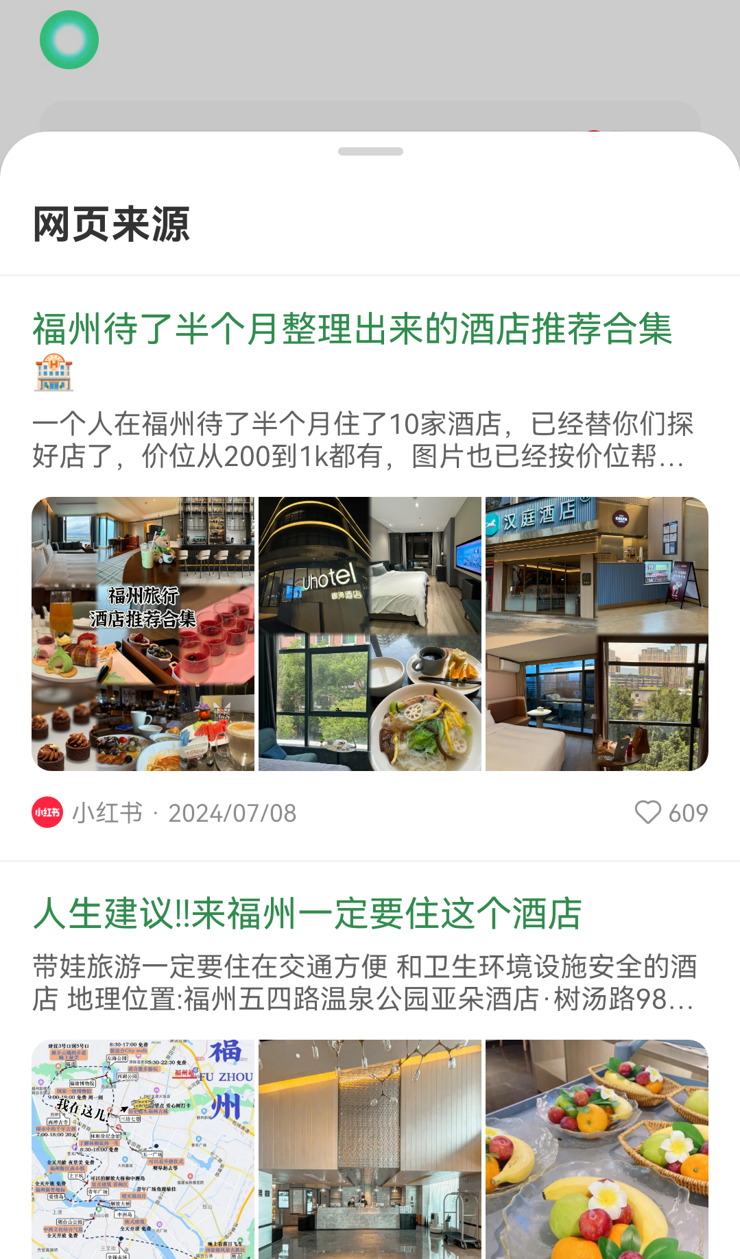 点点搜索