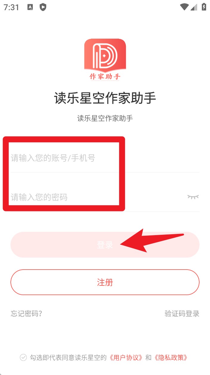 读乐星空作家助手