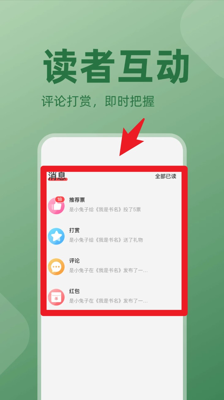 读乐星空作家助手