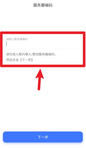 园羚物业助手