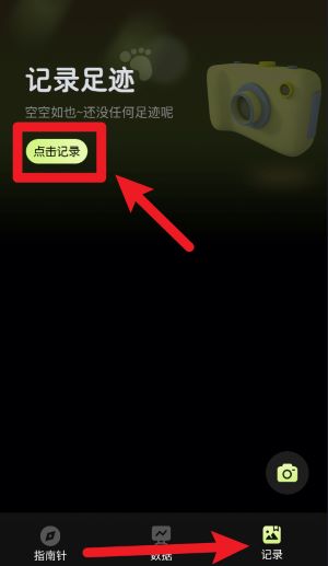 指南针Pro