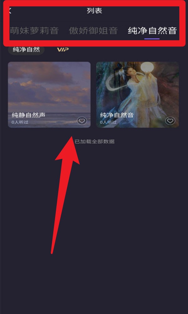 声优助眠
