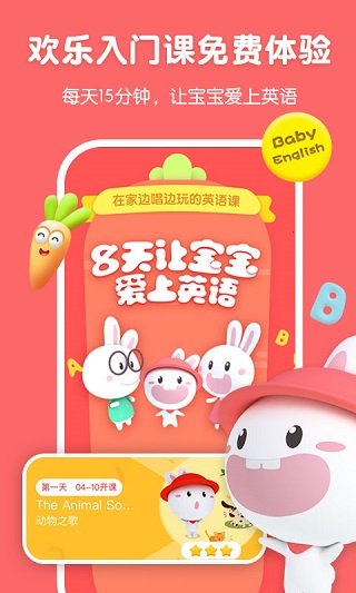 宝宝玩英语