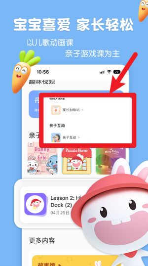 宝宝玩英语