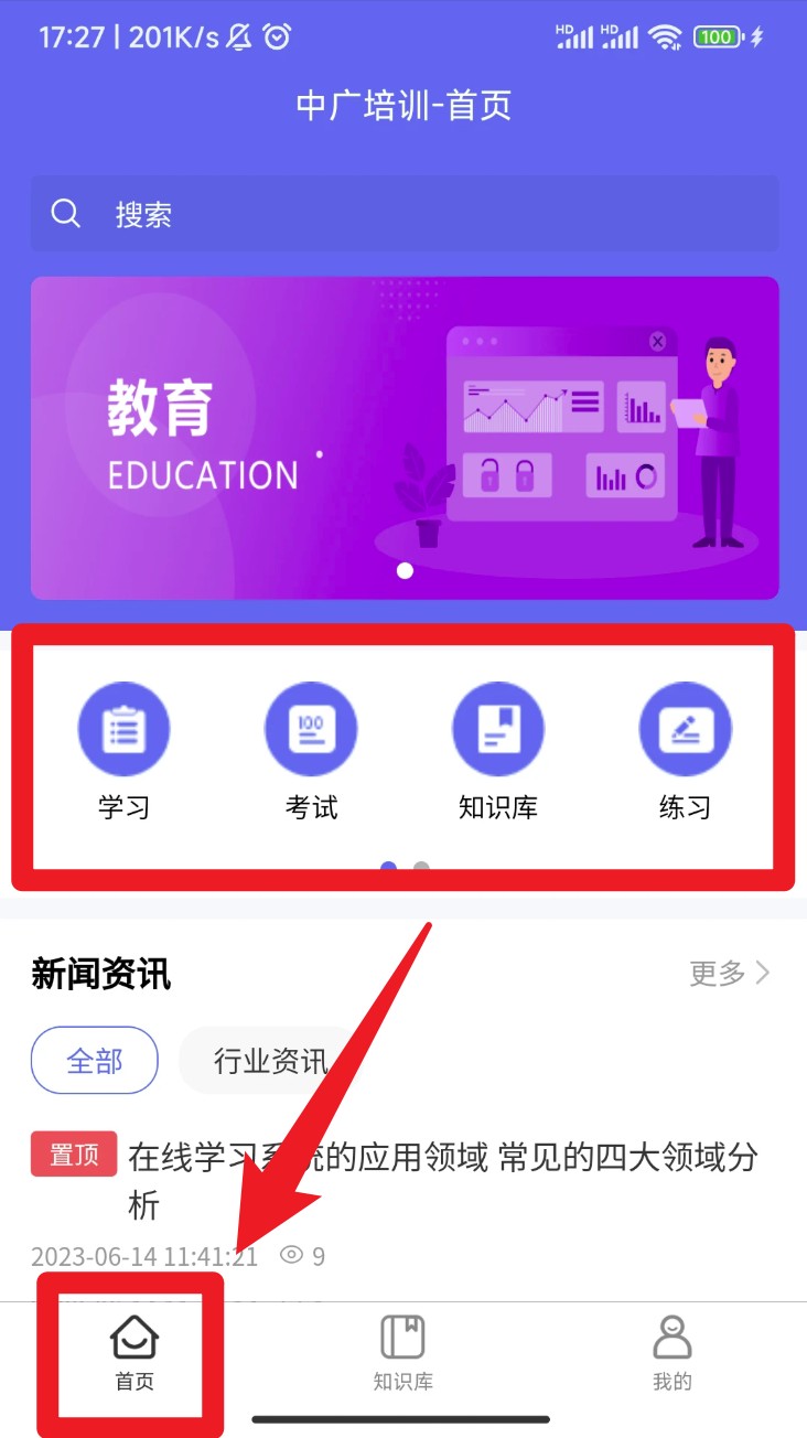 中广培训