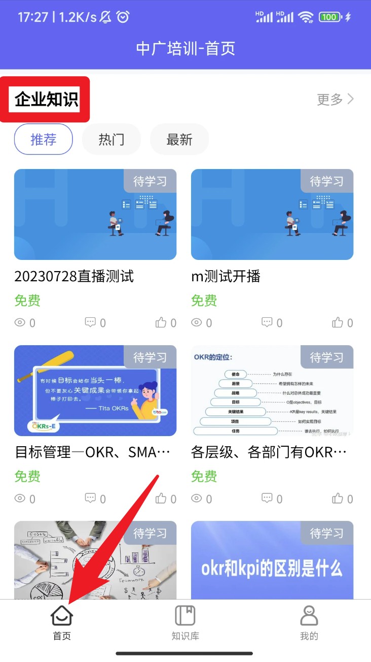 中广培训