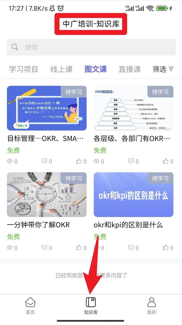 中广培训