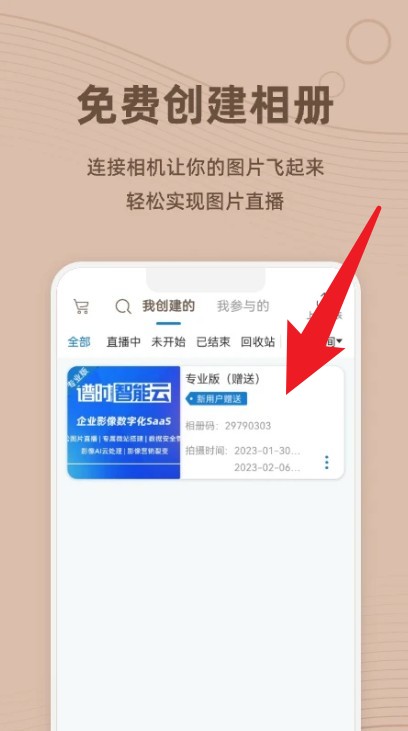 谱时智能云