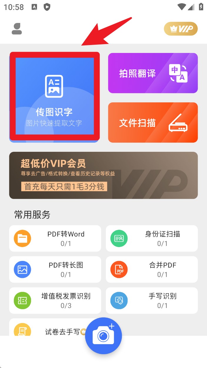 传图识文