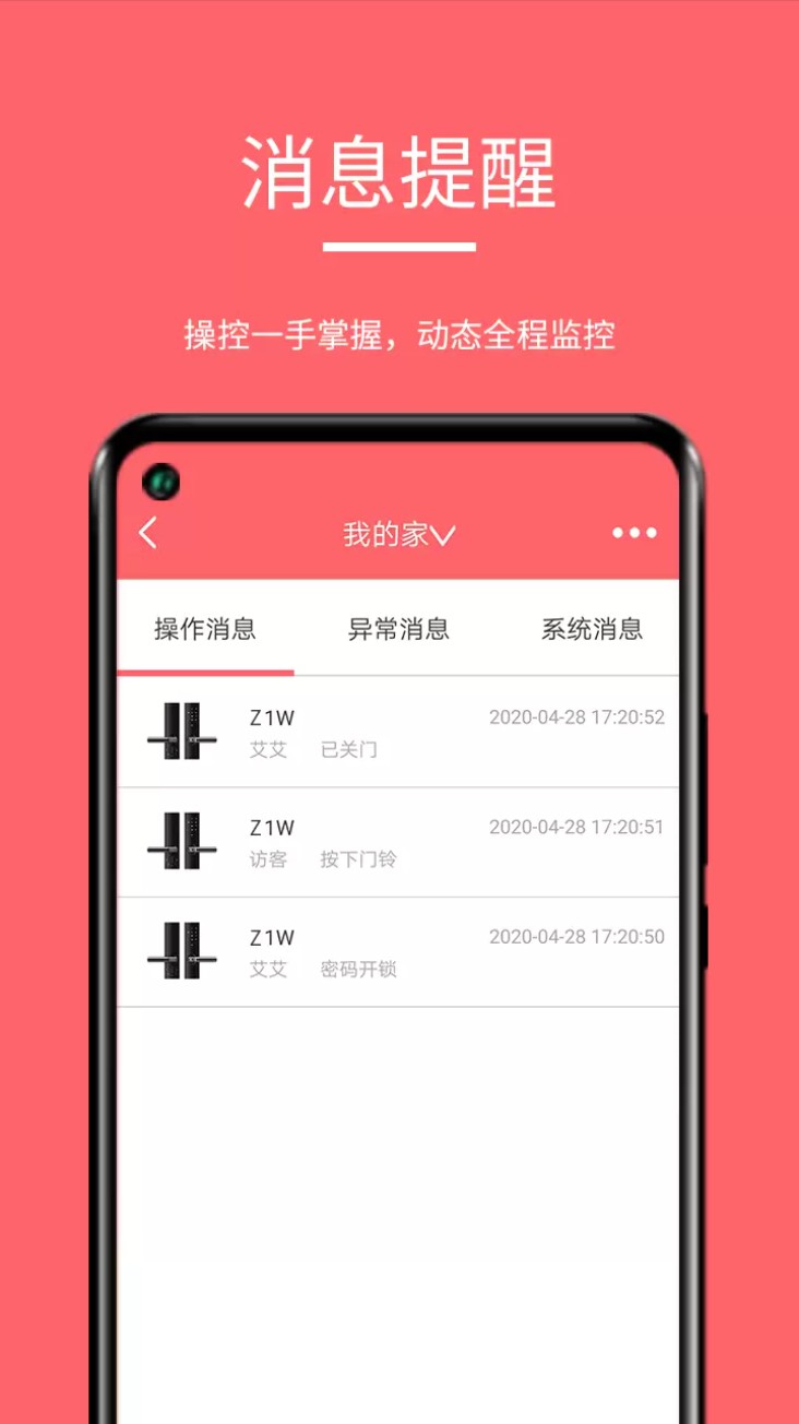 保仕盾智能