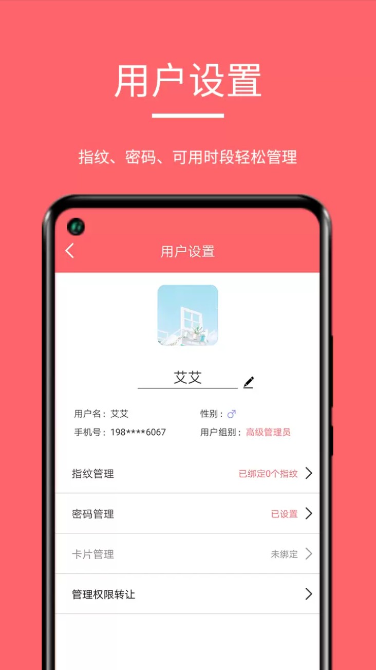 保仕盾智能