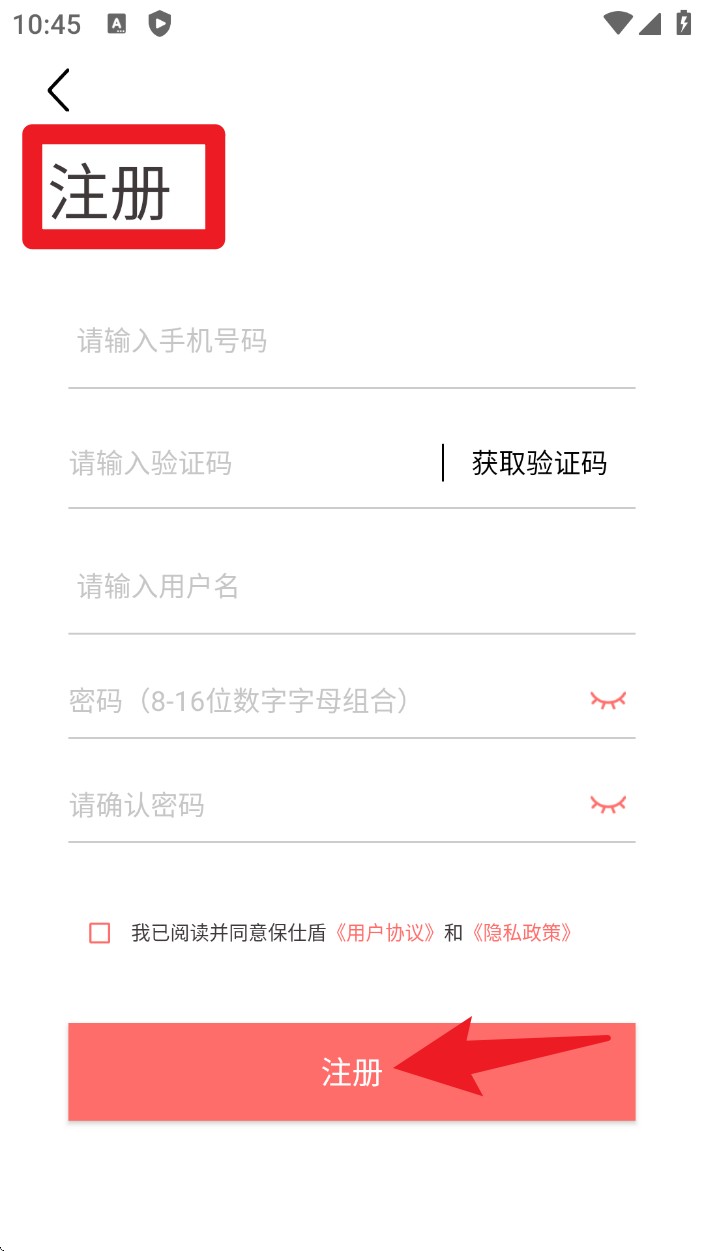 保仕盾智能