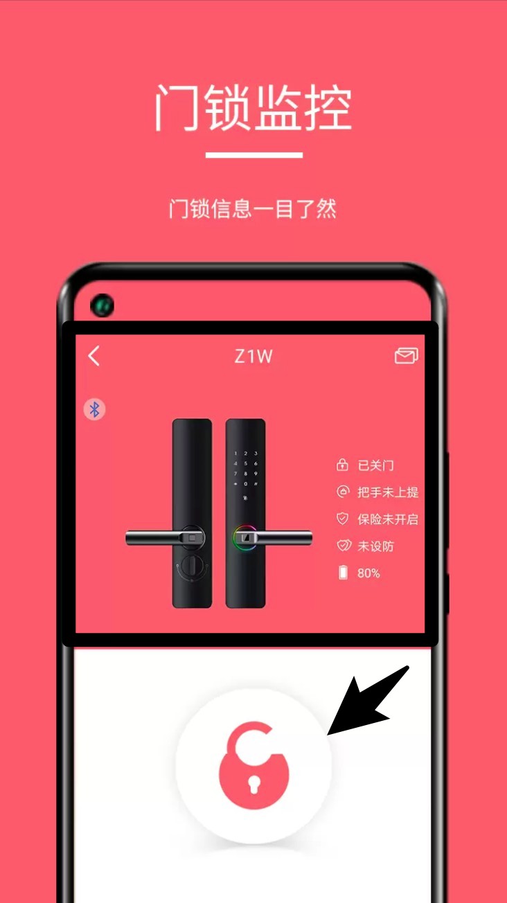 保仕盾智能