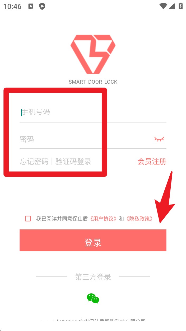 保仕盾智能