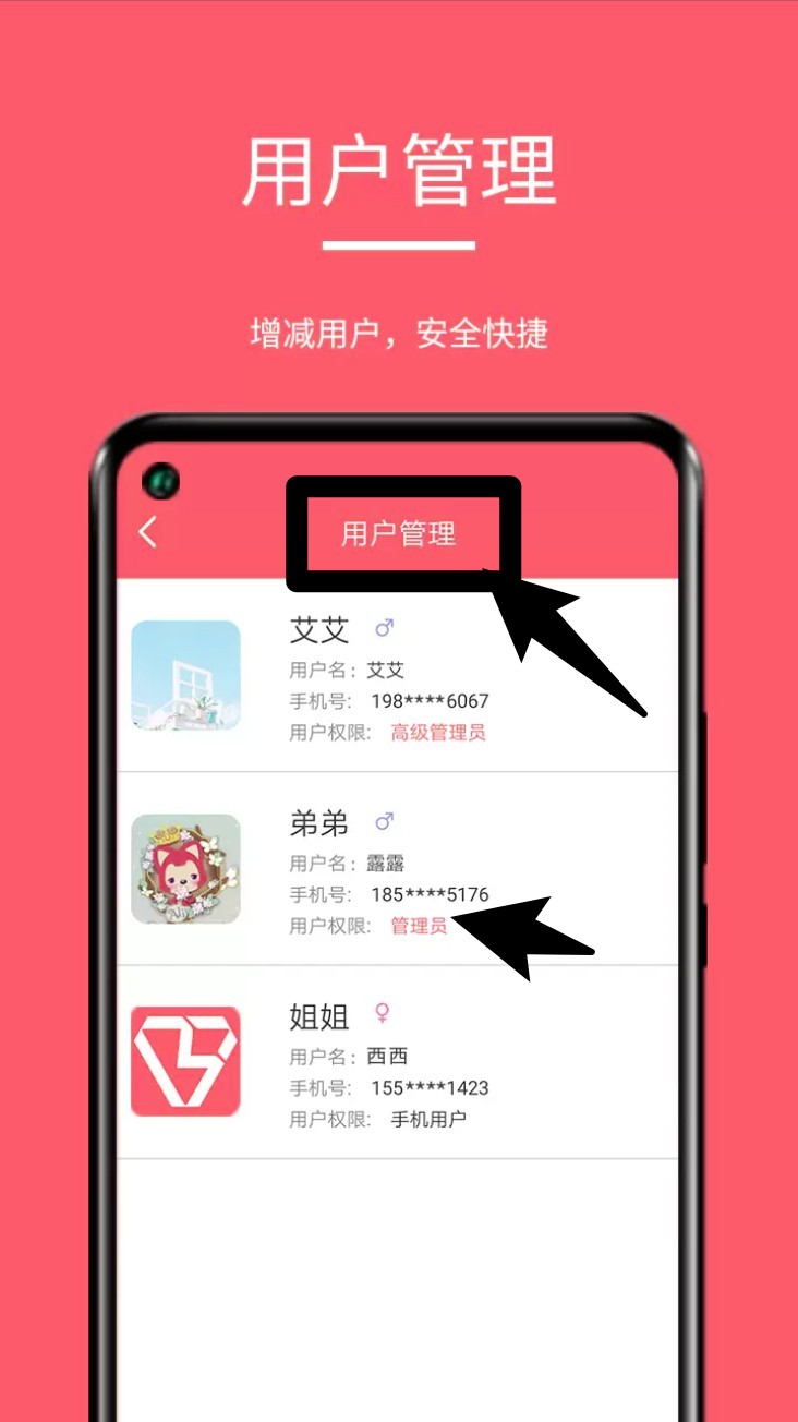 保仕盾智能