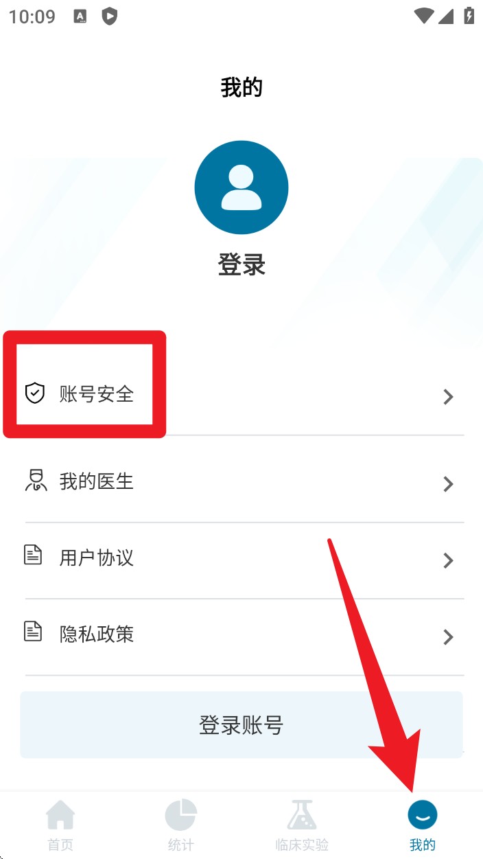 我的头痛日记