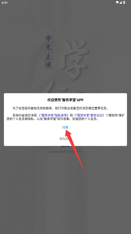 服务学堂