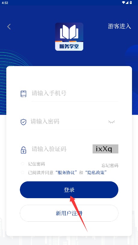 服务学堂