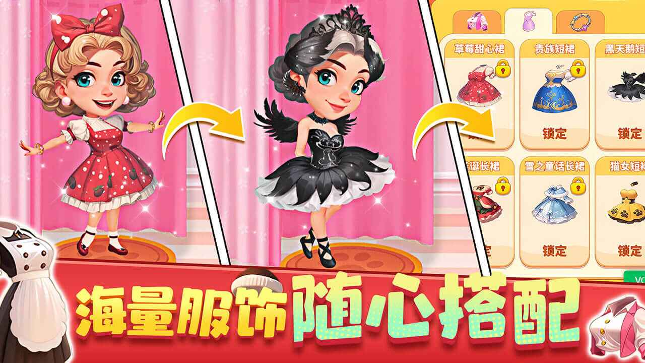 梦幻美食屋