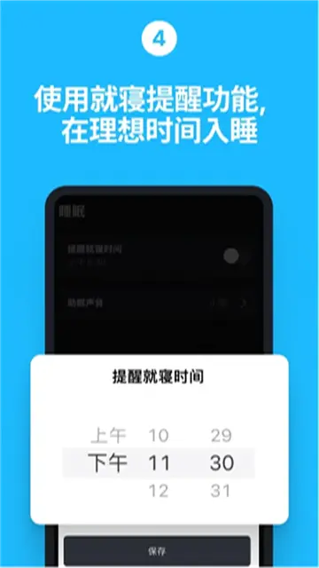 睡你妹闹钟app