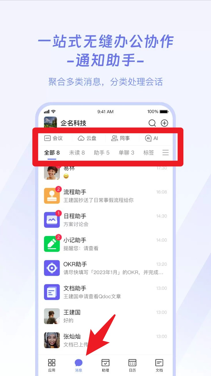 企名片One