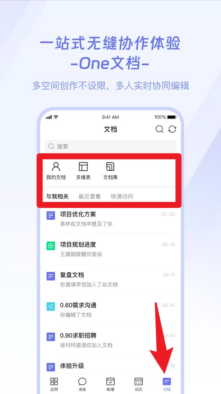 企名片One