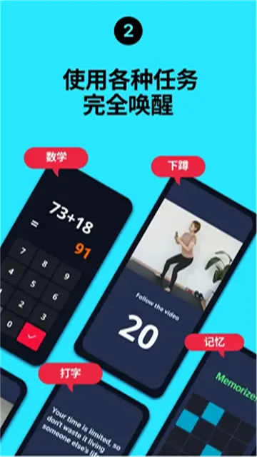 睡你妹闹钟app