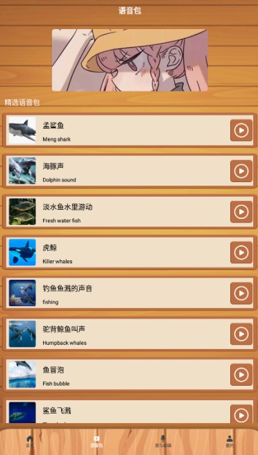 66铃声剪辑器官方下载