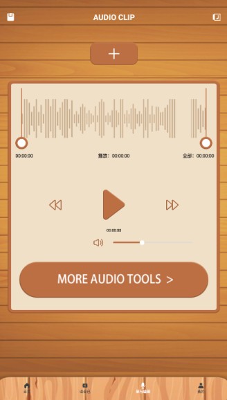 66铃声剪辑器官方下载