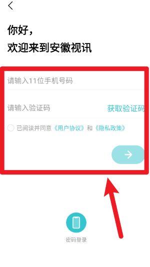 安徽视讯