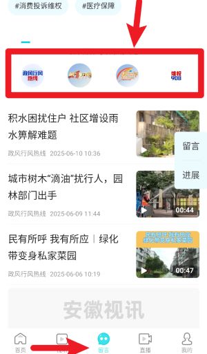 安徽视讯