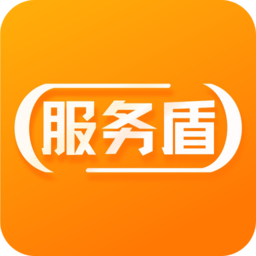 服务盾
