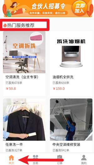 服务盾