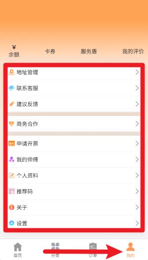 服务盾