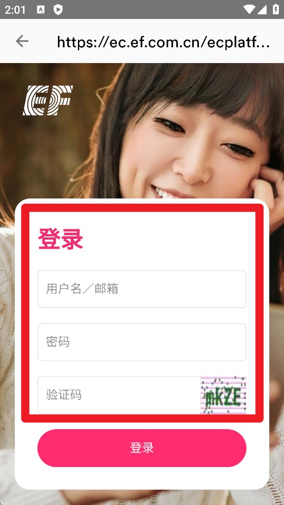 ef英孚英语
