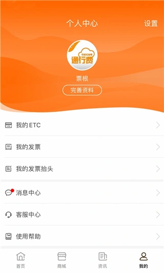 票根