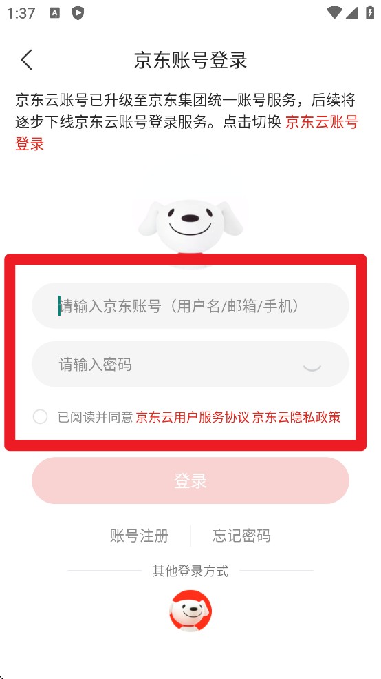 京东云
