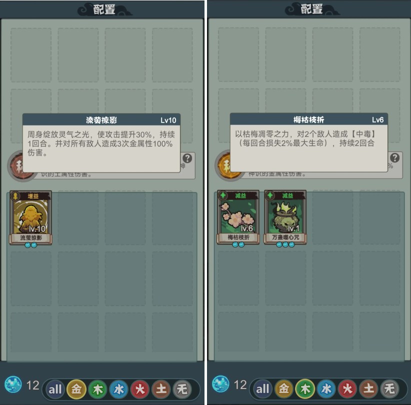 骰定仙途所有神通技能解析