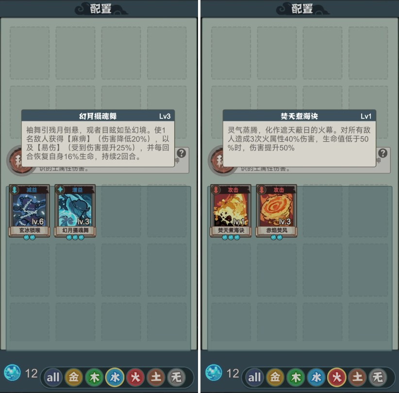 骰定仙途所有神通技能解析