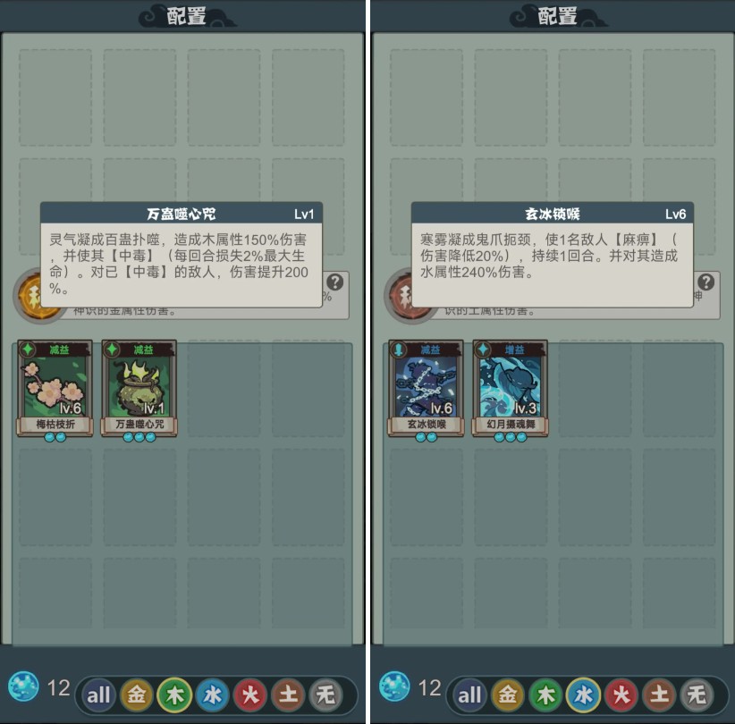 骰定仙途所有神通技能解析