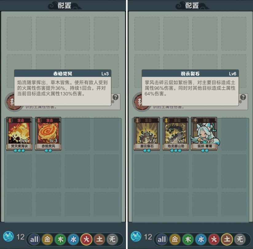 骰定仙途所有神通技能解析