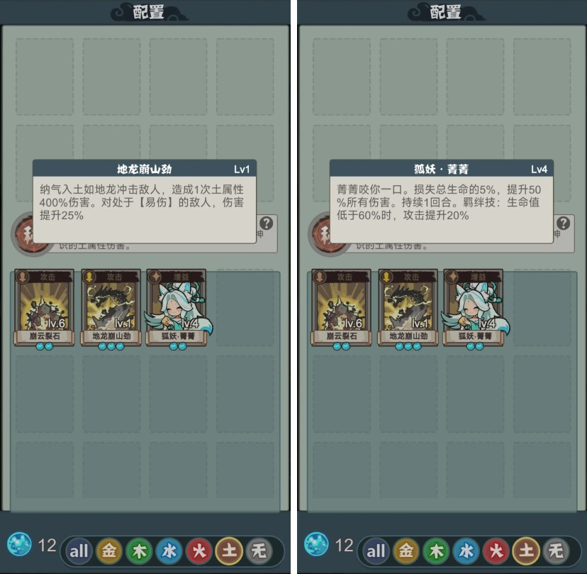 骰定仙途所有神通技能解析
