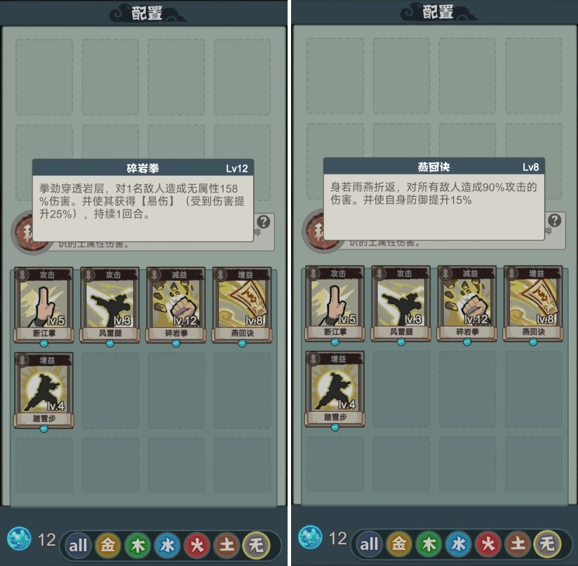 骰定仙途所有神通技能解析