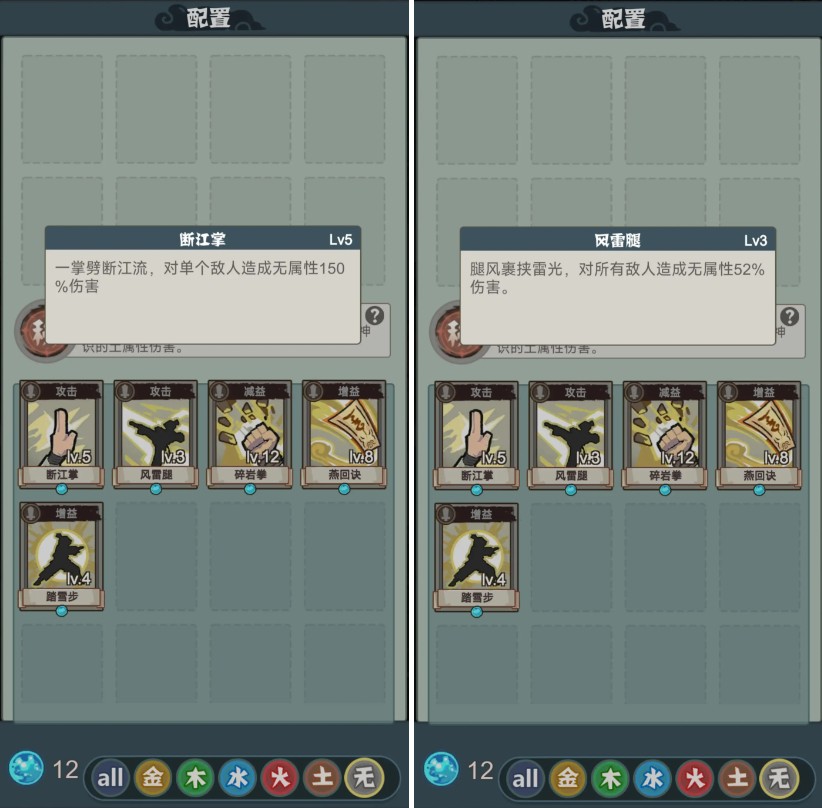 骰定仙途所有神通技能解析